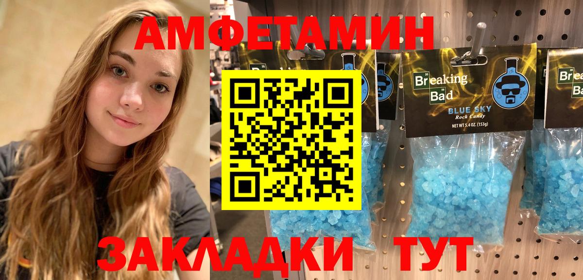 Острогожск  Амфетамин 97%  АМФЕТАМИН  Вход с VPN 