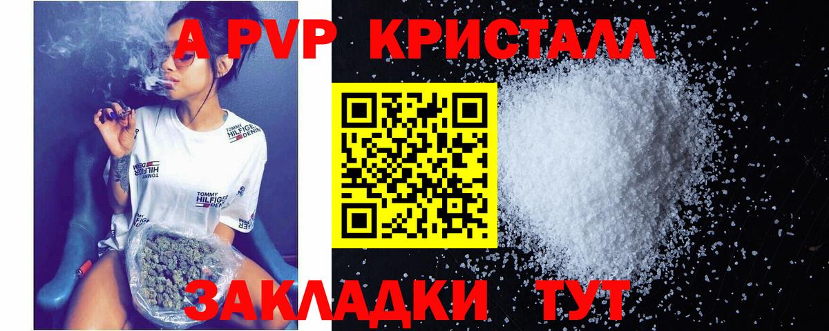 Alpha-PVP Crystall  Вход с VPN  A-PVP  Острогожск  Alpha PVP мука  Alpha PVP кристаллы 