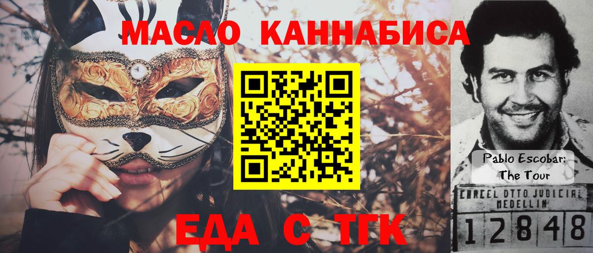 Canna-Cookies конопля  Вход с VPN  Острогожск 