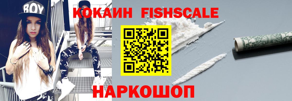 COCAIN Эквадор  Cocaine Боливия  Вход с VPN  Острогожск 