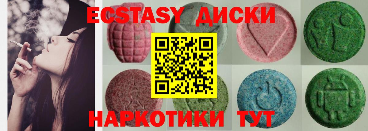 ЭКСТАЗИ VHQ  Ecstasy  Острогожск  Вход с VPN  Ecstasy mix 