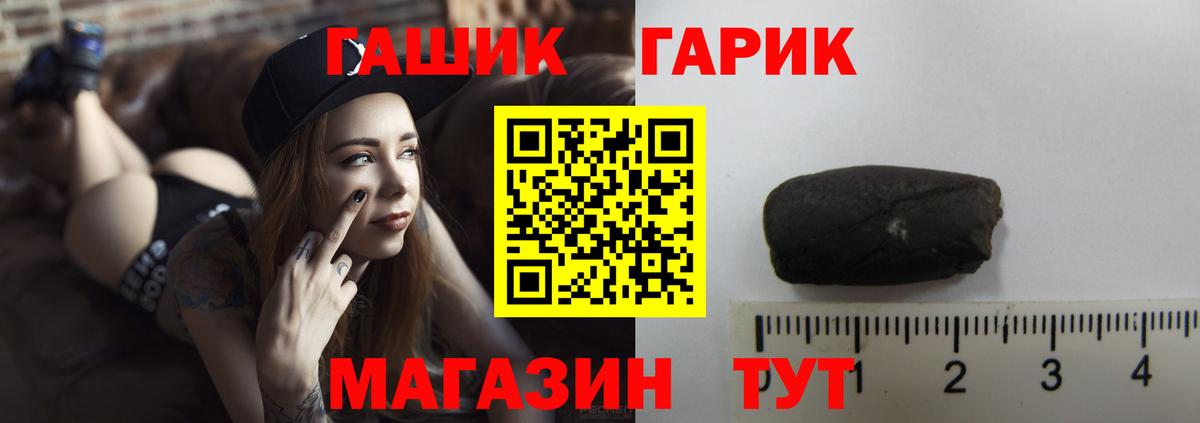 ГАШИШ  Гашиш Cannabis  ГАШИШ AMNESIA HAZE  Вход с VPN  Острогожск 