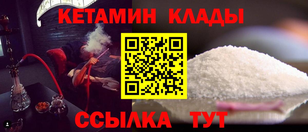 КЕТАМИН VHQ  КЕТАМИН ketamine  Вход с VPN  Острогожск 
