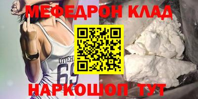 мефедрон VHQ Бузулук