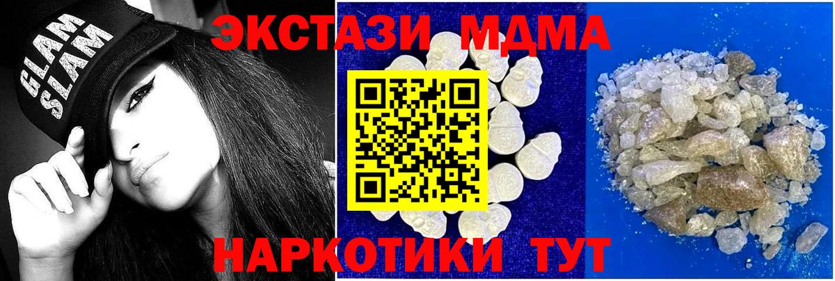 Острогожск  MDMA VHQ  МДМА Molly  Вход с VPN 