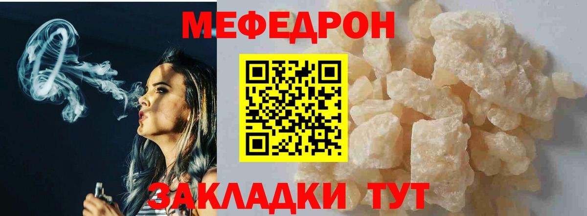 Острогожск  Мефедрон mephedrone  Меф  Меф 4 MMC  Вход с VPN 