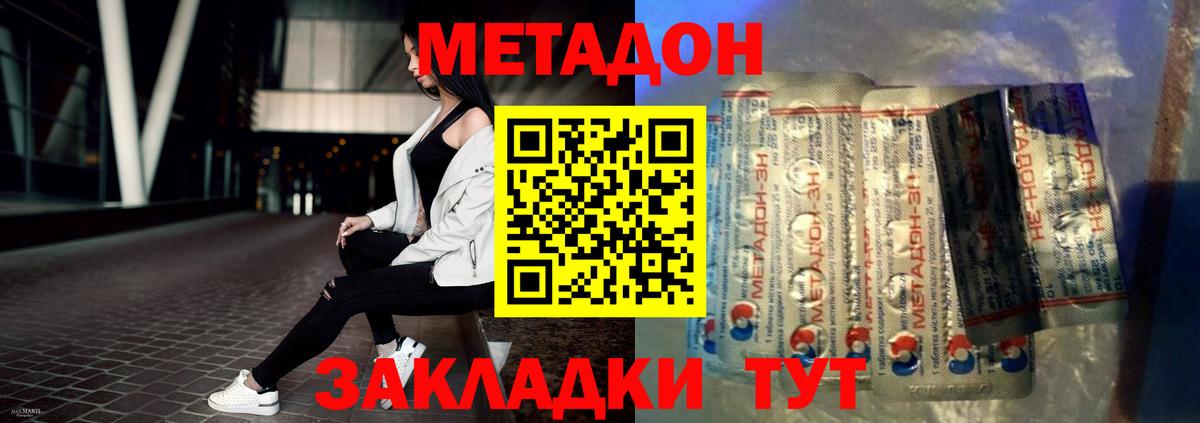 Острогожск  Метадон кристалл  Вход с VPN 